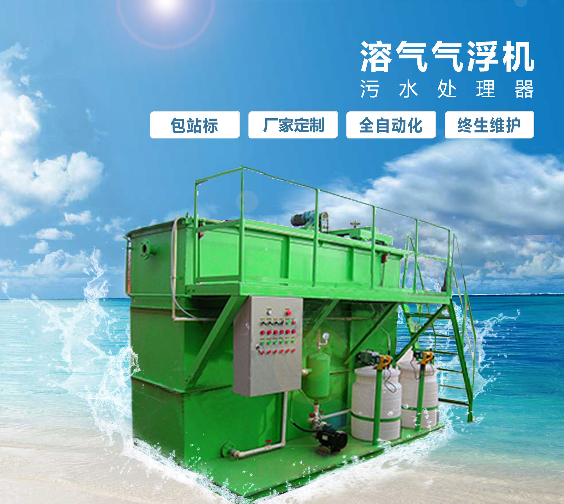 杨浦溶气气浮机