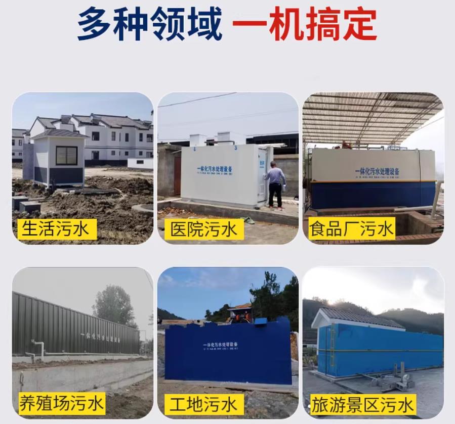 杨浦场景全覆盖！甘肃嘉源通一体化污水处理设备，适配城乡工业全场景污水治理