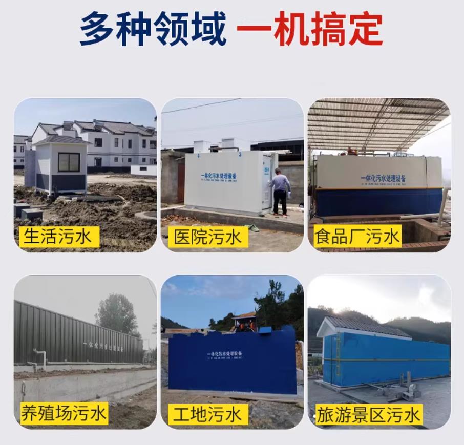杨浦甘肃兰州地埋式污水处理设备厂家｜一体化埋地污水治理设备｜乡镇乡村厂区小区通用解决方案
